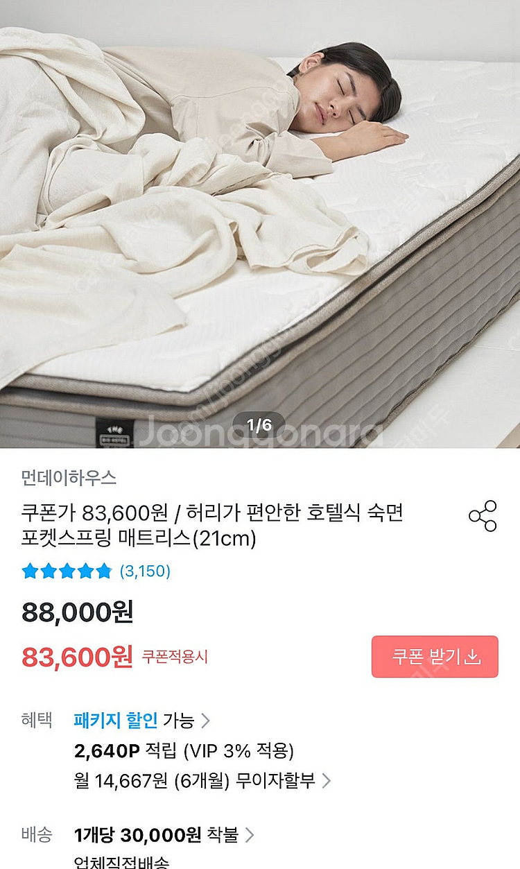 원목 침대 슈퍼싱글 프레임+매트리스--1