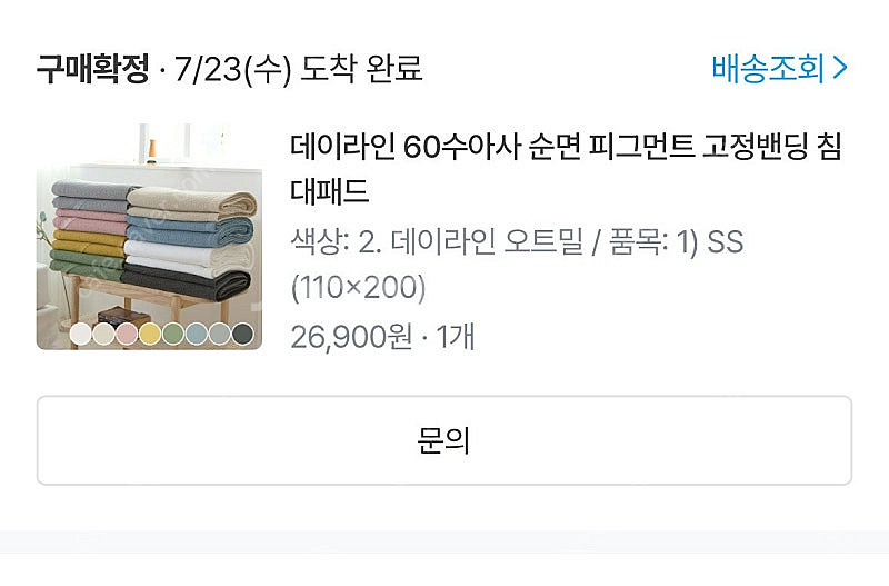 원목 침대 슈퍼싱글 프레임+매트리스--2
