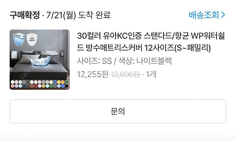 원목 침대 슈퍼싱글 프레임+매트리스--3