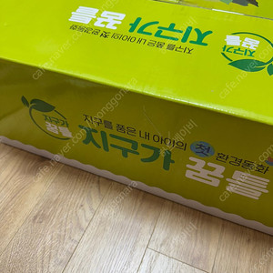 지구가 꿈틀 전집(새상품)