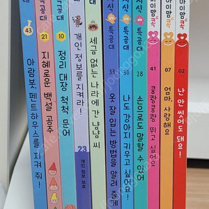 아람 아이맘콕.특공대시리즈 11권 (택포)