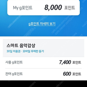 지니뮤직 모바일 무제한 듣기 30일 이용권