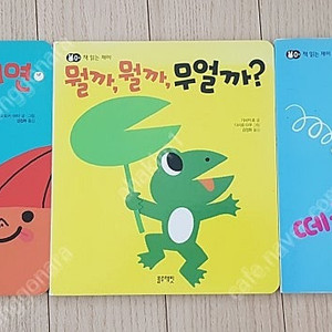 책읽는재미말배우는아기그림책기타뽀로로(2)아들과딸스마트안전동화(15권) 웅진북클럽 주크(전14)도리도리잼잼(전20)돌잡이수학(12)생각이반짝이는지식별(41)