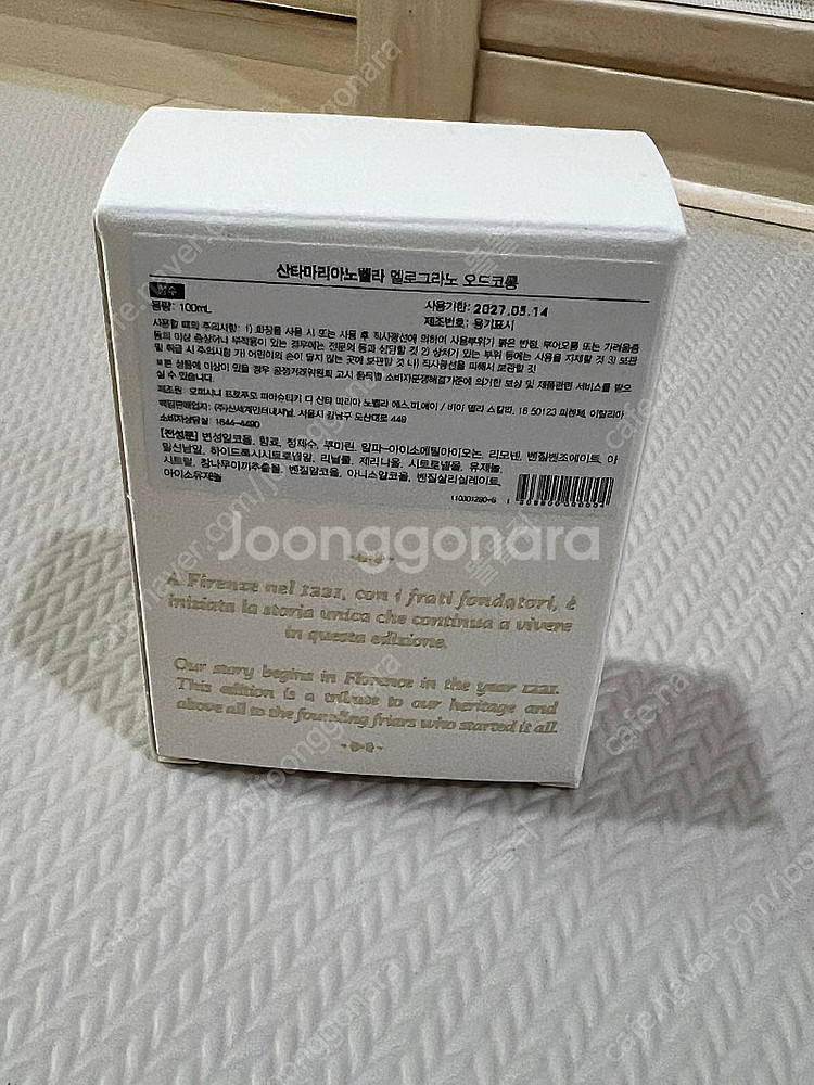 (국문 새제품) 산타마리아노벨라 멜로그라노 100ml--2