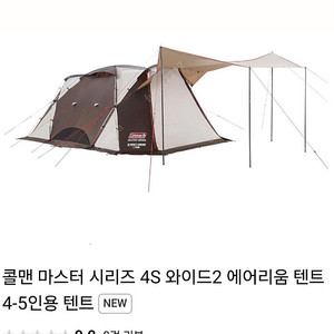콜맨 4S와이드2-에어리움 돔텐트
