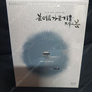 김기덕 . 블루레이] 봄 여름 가을 겨울 그리고 봄 미개봉
