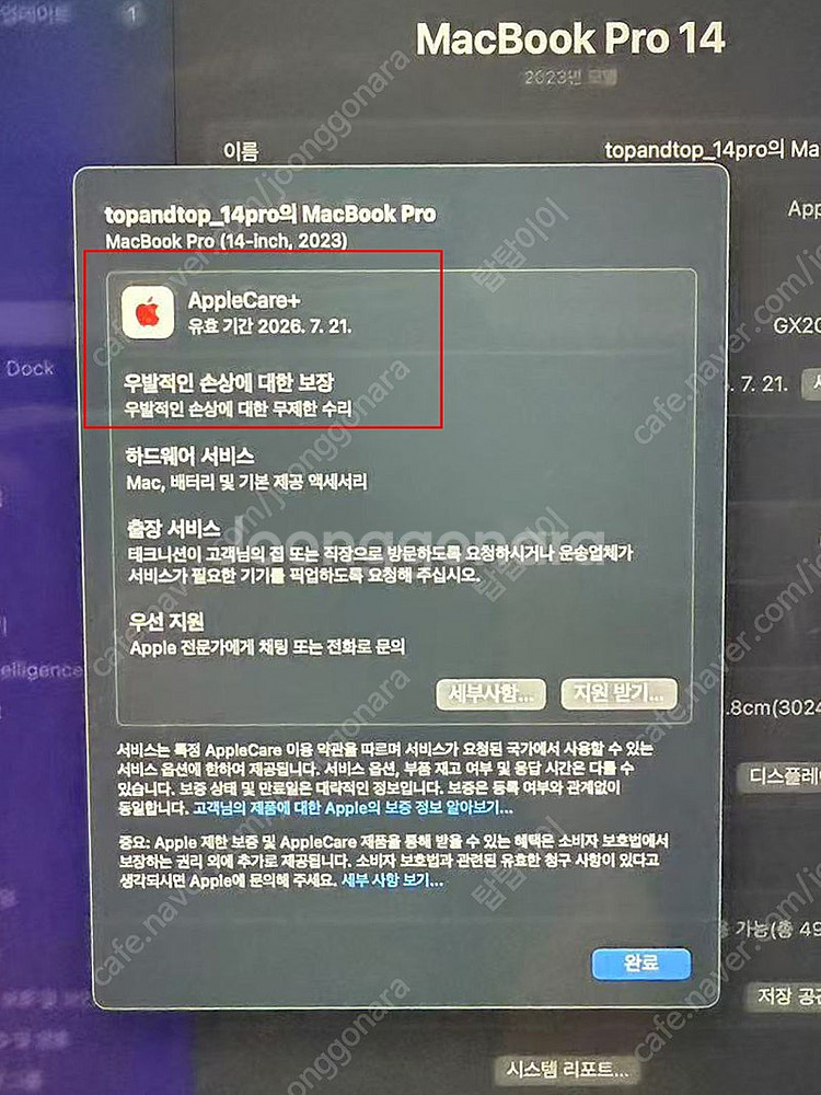 애플 맥북프로 M2pro 14인치 영문키보드 (애플케어...--4