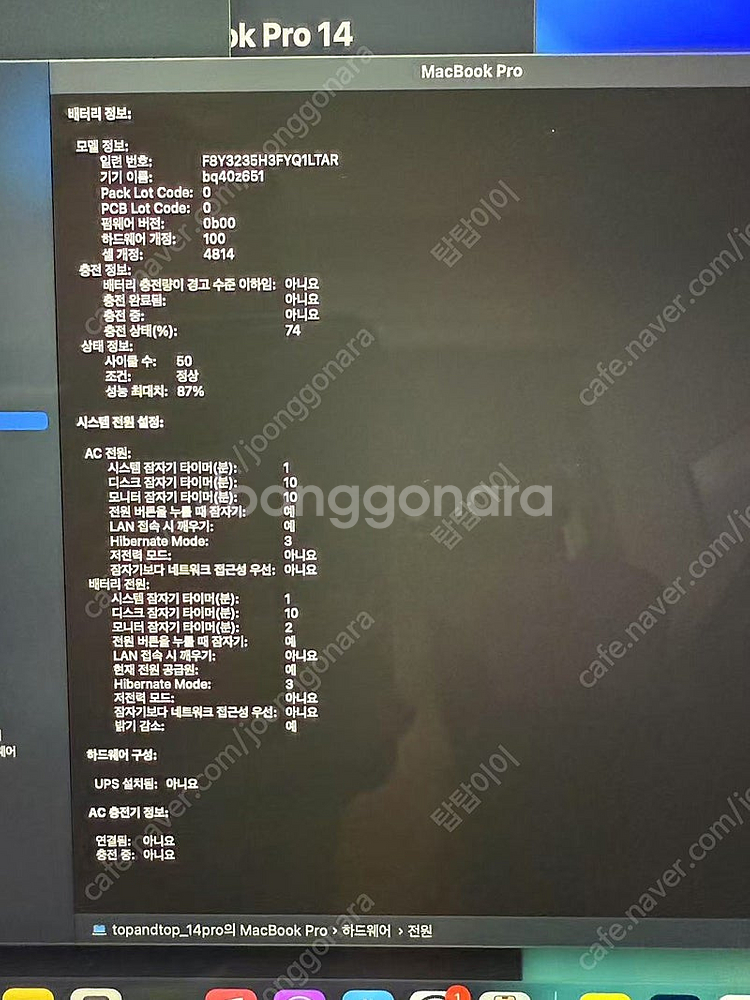 애플 맥북프로 M2pro 14인치 영문키보드 (애플케어...--5
