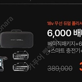 밴딕트 18v pro 듀얼폴리셔 새제품 판매