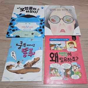 2024년) 초 2-2학기 교과서 수록도서 (개정판)외 총14권 ( 활동지