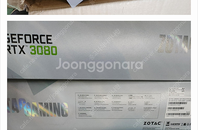 ZOTAC 3080 팝니다--0