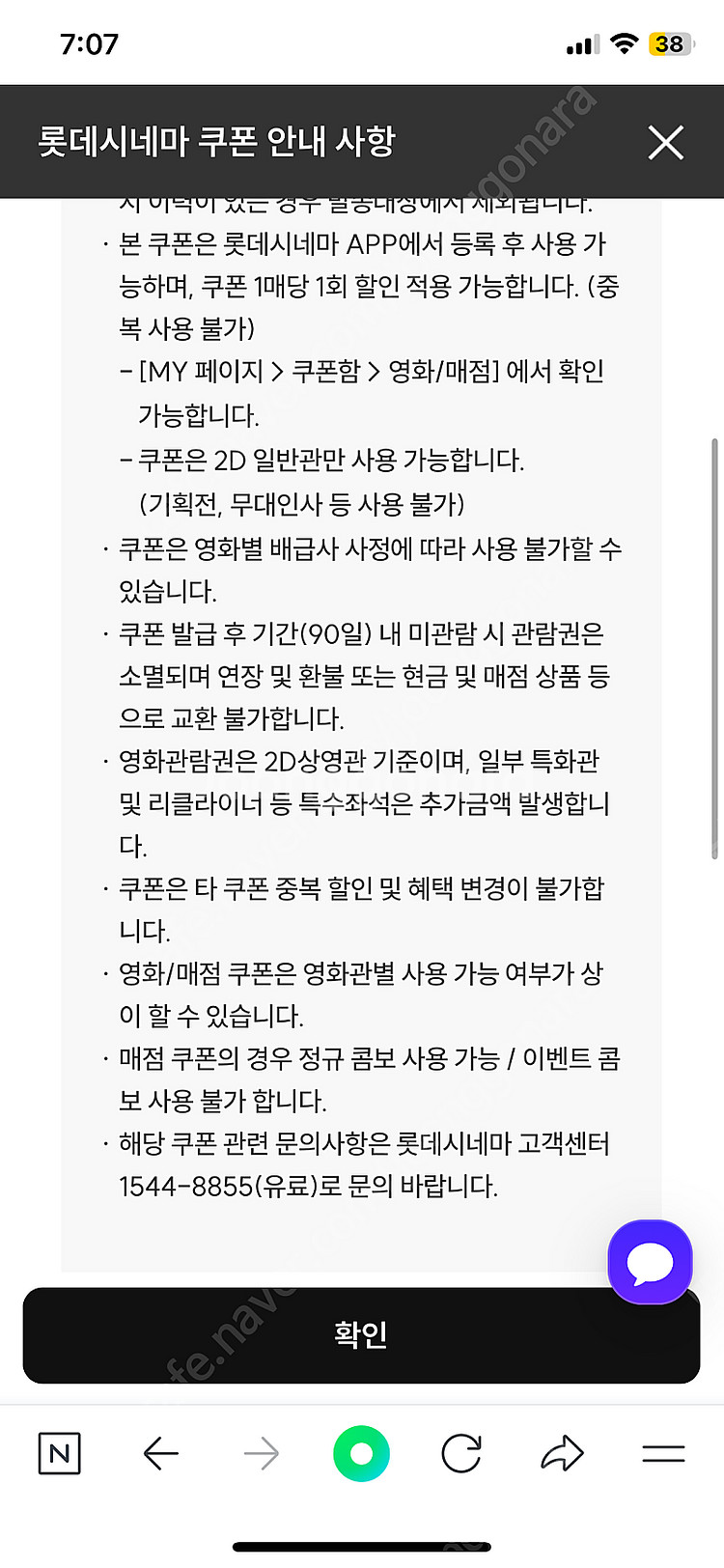 롯데시네마 2D 영화관람권+영화 2천원 할인권+콤보2천...--1