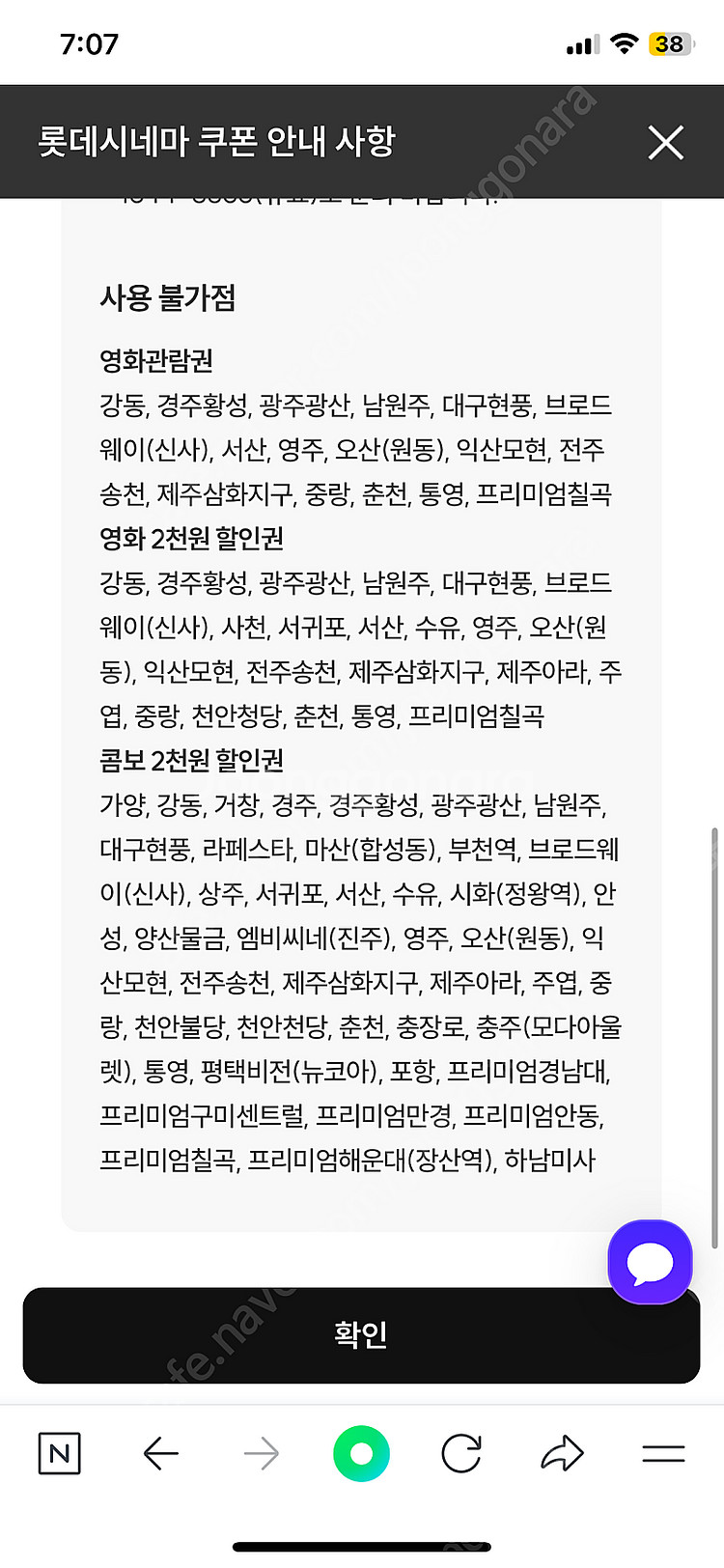 롯데시네마 2D 영화관람권+영화 2천원 할인권+콤보2천...--2