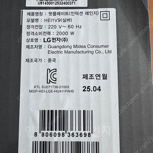 LG 인덕션 1구 HEI1V9