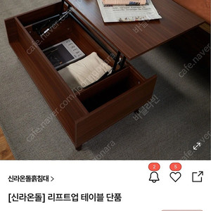 [새상품] 리프트업 테이블