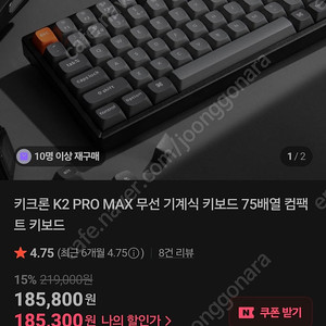 키크론 K2 MAX 핫스왑 기계식 키보드