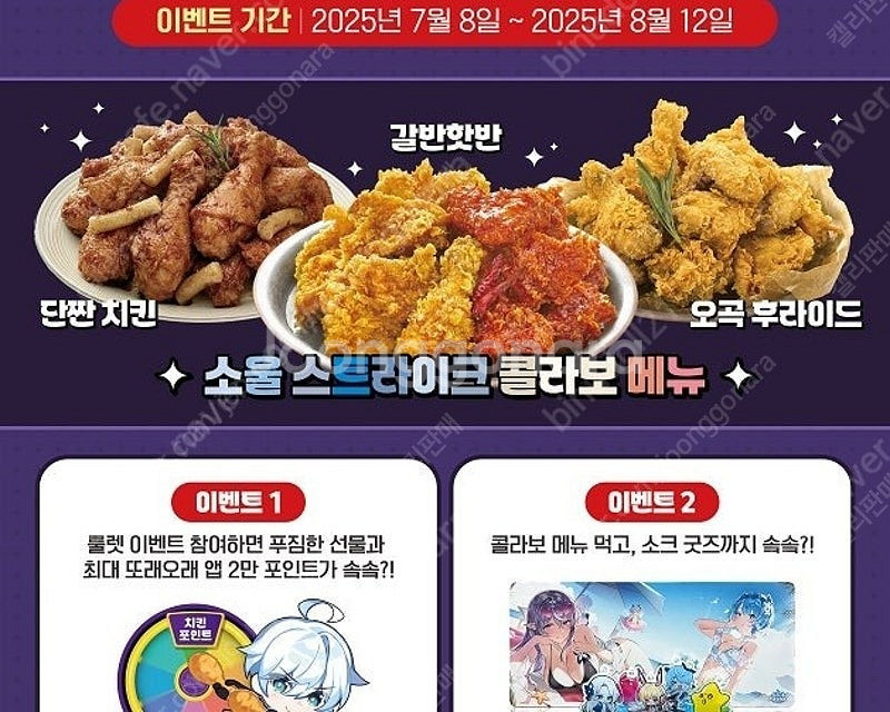 또래오래 소울스트라이크 쿠폰 팔아요--0