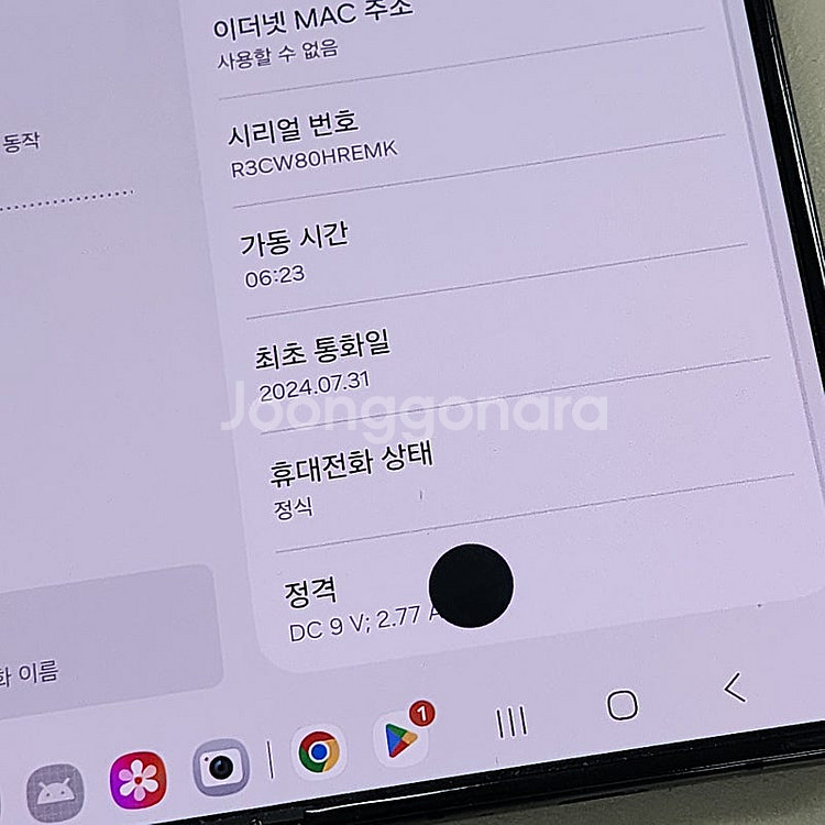갤럭시 Z폴드5 블랙 24년 7월개통 파손XX 잔상XX...--6