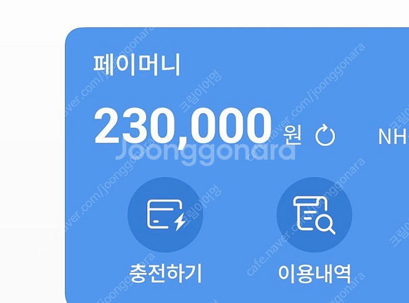 모바일티머니 20만원--0