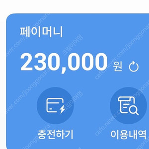 모바일티머니 20만원