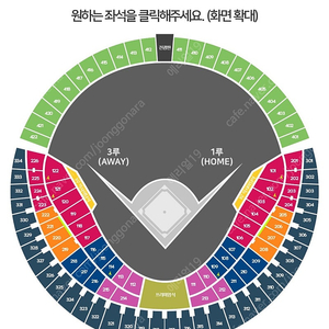 8월9일 토요일 한화 엘지 18:00 중앙네이비 1자리