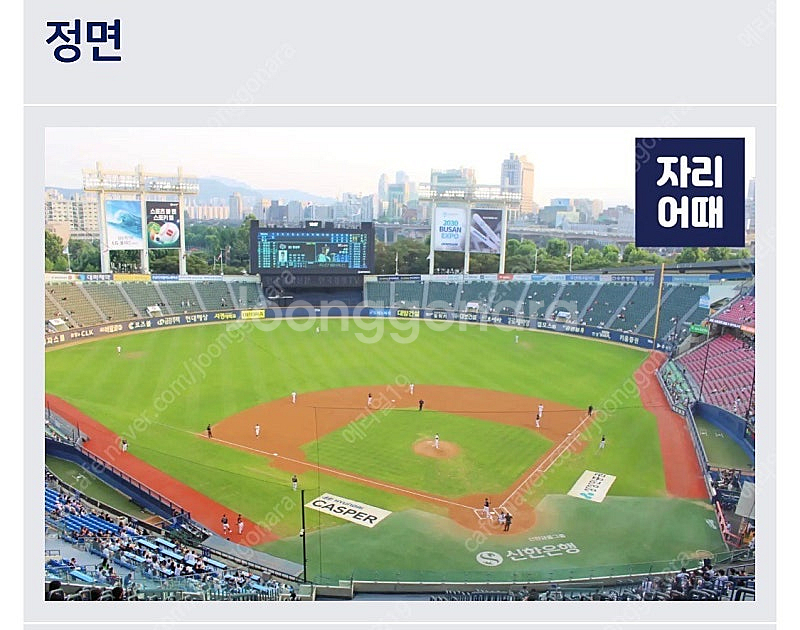 8월9일 토요일 한화 엘지 18:00 중앙네이비 1자리--1