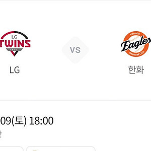 LG/한화 08.08,09,10 1루 응원석,익사이팅석,레드석 4연석