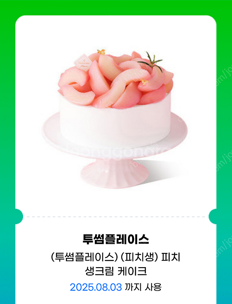 투썸 피치 생크림 케이크(38000원 -> 30000원...--0