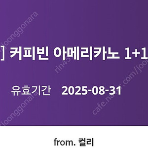 커피빈 아메리카노 1+1 1200원