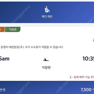 대한항공 일본 항공권 발권해드립니다.(도쿄-나리타,하네다/삿포로/오키나와 등)