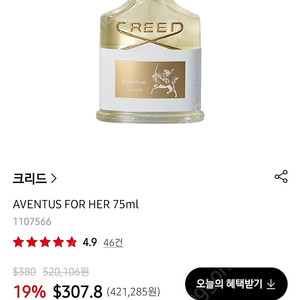 면세정품 크리드 어벤투스 포허 75ml