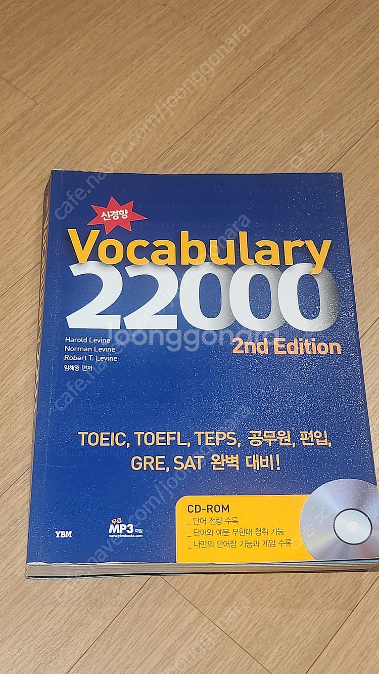 Vocabulary 22000 2nd edition--0