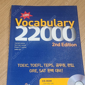 Vocabulary 22000 2nd edition