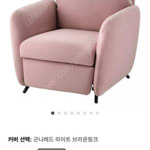 이케아 에콜순드 리클라이너 암체어 소파