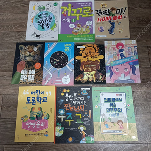 초등 5,6학년 권장도서,단행본10권&덤_택포