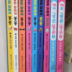 낭만 강아지 봉봉 * 예씨 금손 똥손(택비포함