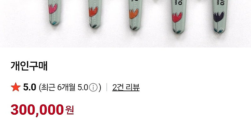 크로바 오카모토 게이코 플라워 코바늘--4