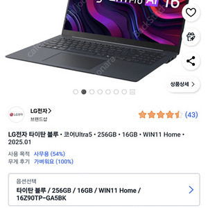 LG 노트북 그램 25년형 16Z90TP-GA5BK 팝니다