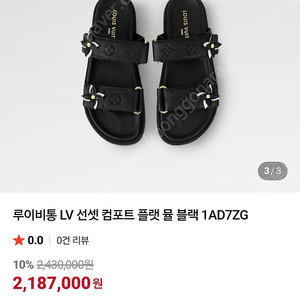 루이비통 LV 선셋 플랫 컴포트 뮬 블랙 1AD7ZG