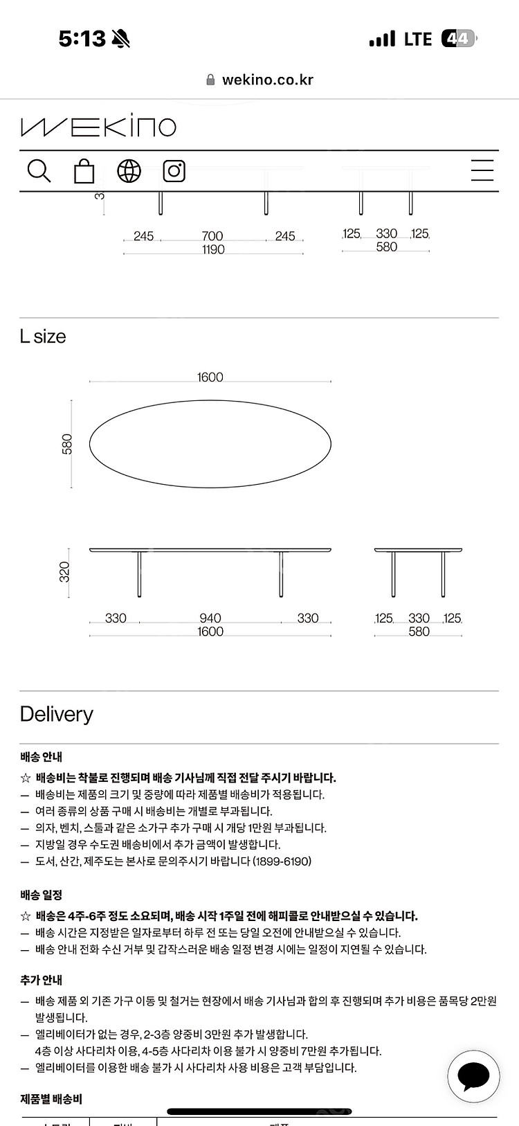비아인키노/위키노 GL 레이 오발 테이블 L (weki...--3