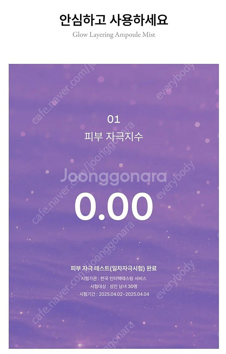 (미개봉) 톰 글로우 앰플 미스트(택배포함)--5