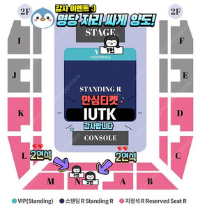 [안전결제/선입금X] 하츠네 미쿠 무대 중앙 2연석/VIP 양도