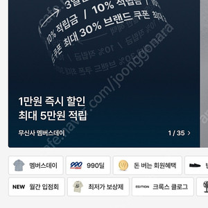 무신사제품 구매해드립니다.