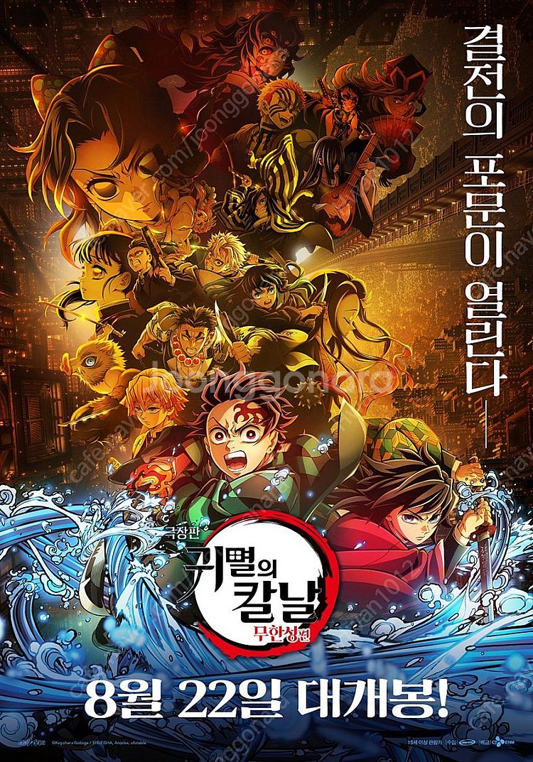 22일 CGV 영등포 귀멸의 칼날: 무한성편 IMAX관...--0