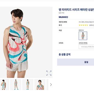 메타런 싱글렛 + 쇼츠 리미티드 제품