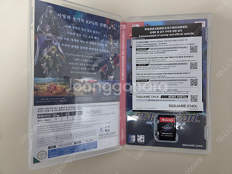스위치게임 스타오션 세컨드스토리R 판매합니다--2