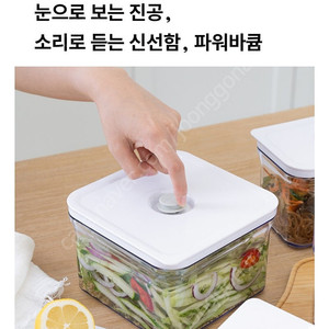 미개봉 프랑코 파워바큠 진공 밀폐용기 세트 팝니다