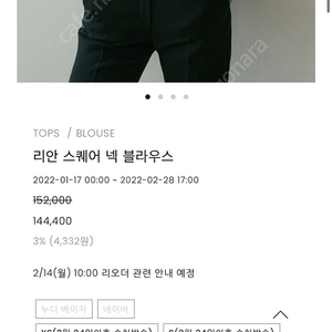 시에 리안스퀘어넥 / 피치베이지 s