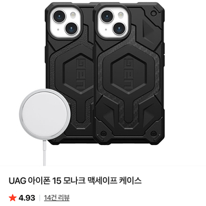 UAG 맥세이프 모나크 아이폰 15 새상품