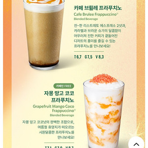 스타벅스 음료쿠폰(톨사이즈)